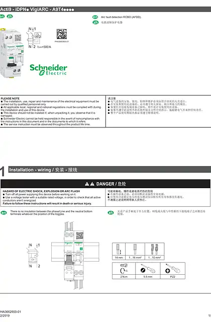 schneider施耐德iDPN VigiARC电弧故障保护电器说明书